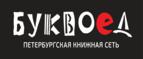 Скидки до 25% на книги! Библионочь на bookvoed.ru!
 - Пионерский